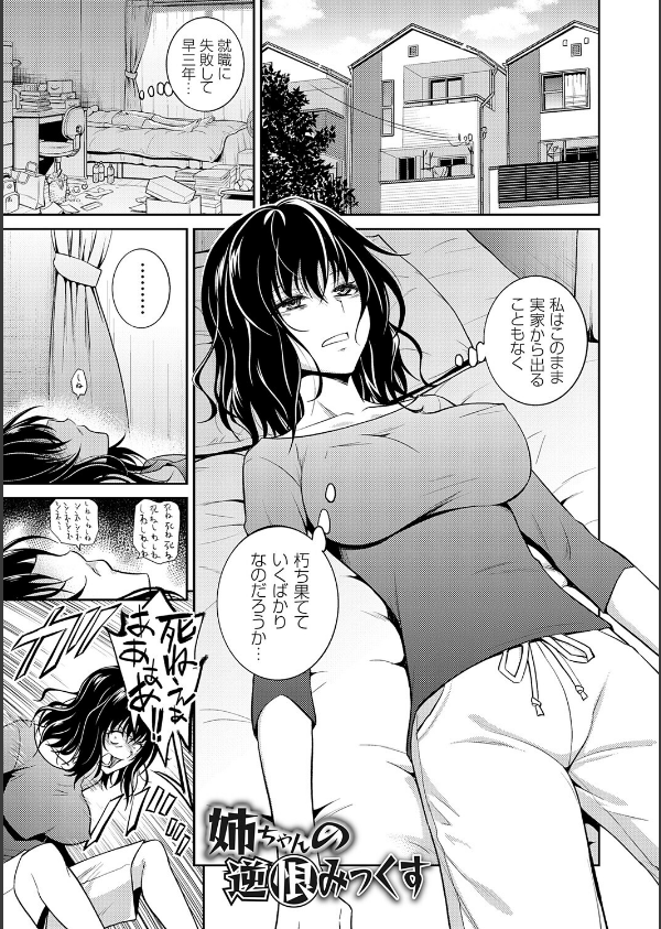 妹まえから 姉うしろから_15枚目の画像